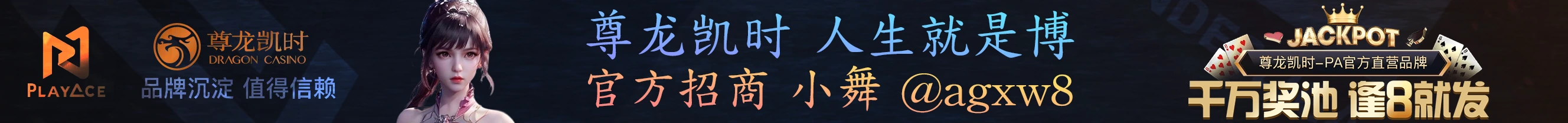 “尊龙凯时”